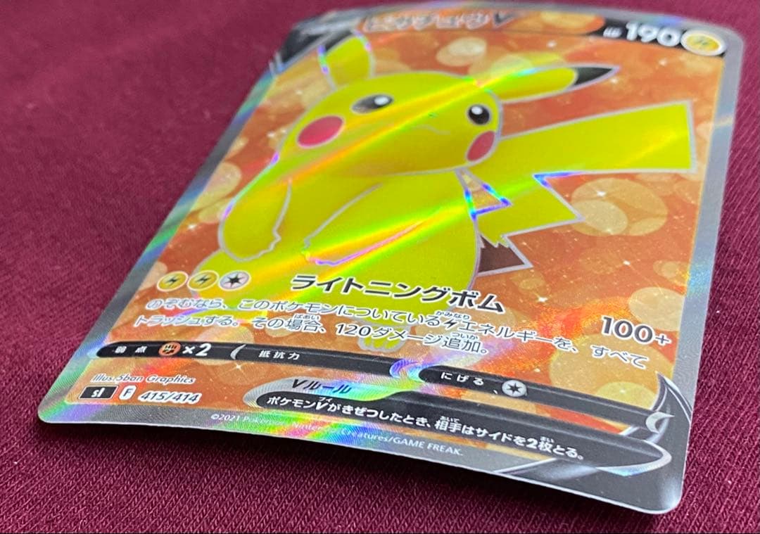 ピカチュウV sl 415/414 スタートデッキ100 ポケモンカードゲーム