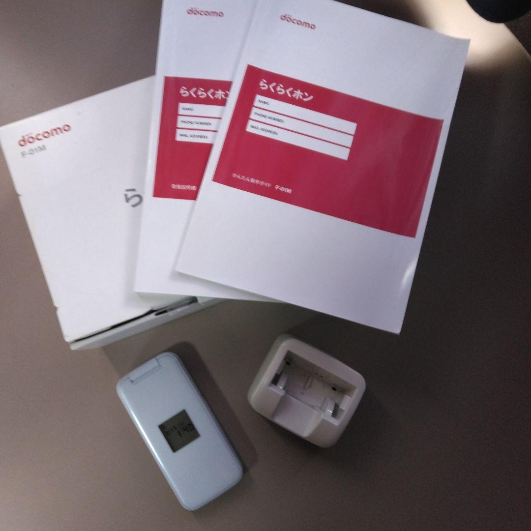 docomo F-01M らくらくホン ホワイト 本体　訳あり→汚れあり 富士通 らくらくホン F-01M [ホワイト] 価格比較 - 価格.com