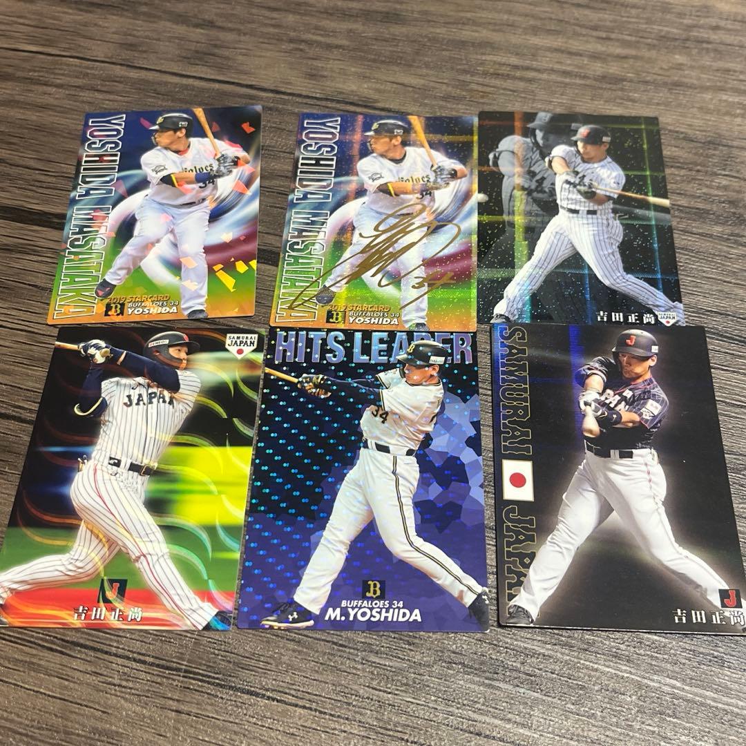 吉田正尚 キラカード6枚 うち金箔サイン1枚 侍ジャパン - メルカリ