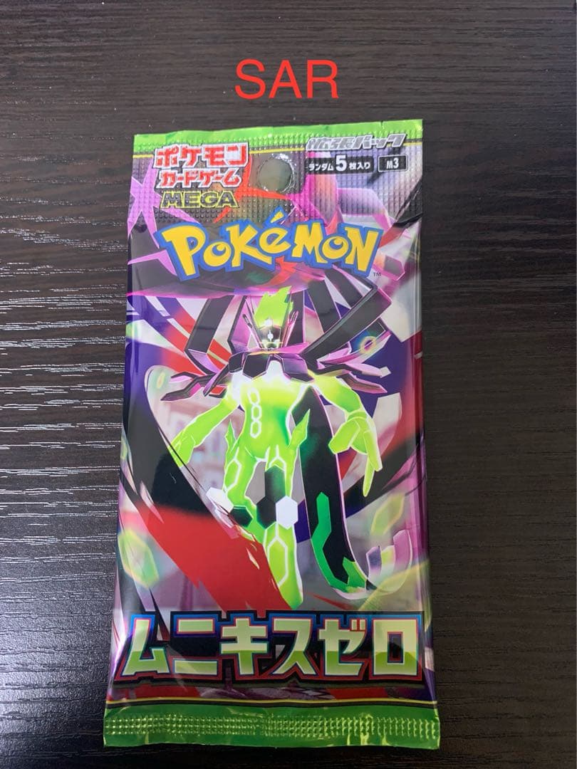 ポケモンカードゲーム ムニキスゼロ SAR - メルカリ