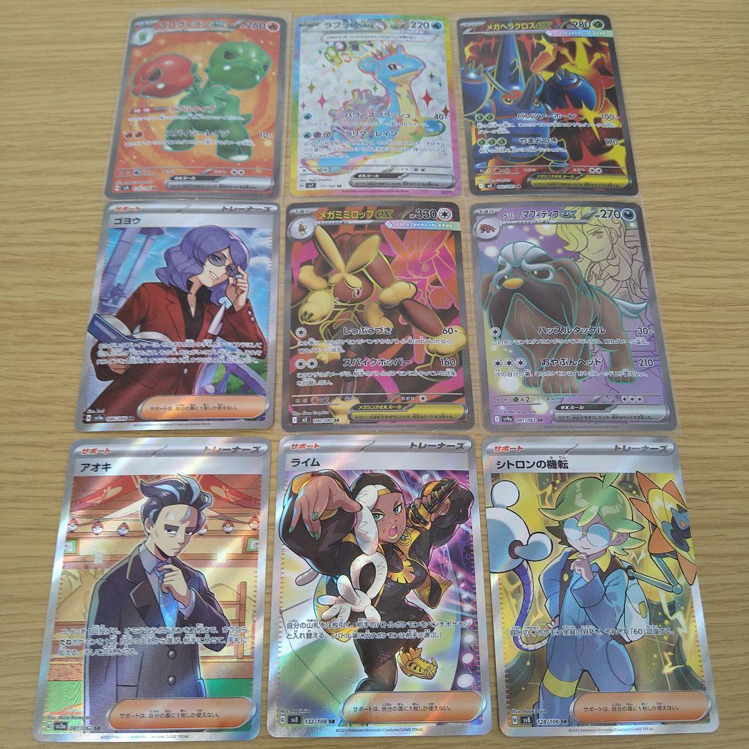 ヨ*ト様 ポケモンカード などSAR、SR、マスターボールミラー、32枚まとめ