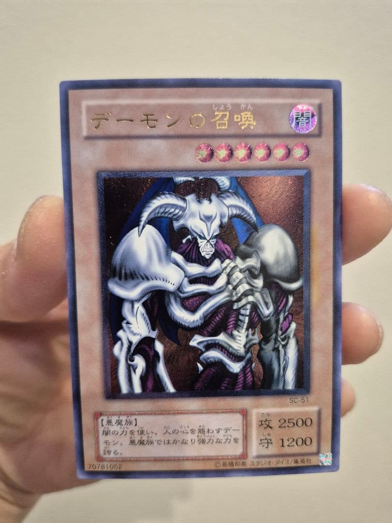 デーモンの召喚 レリーフsc-51 - メルカリ