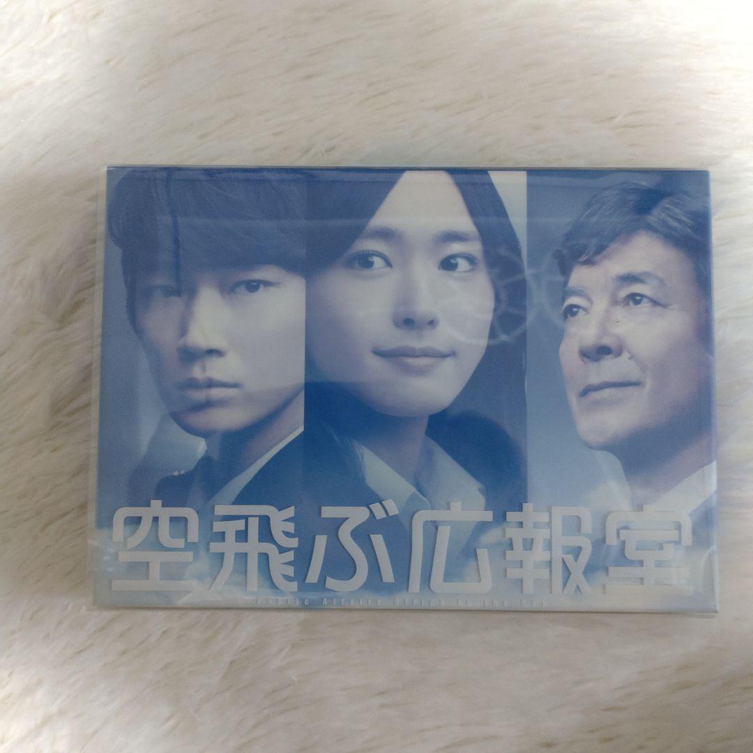 美品】空飛ぶ広報室 Blu-ray BOX 綾野剛 新垣結衣 希少 - メルカリ