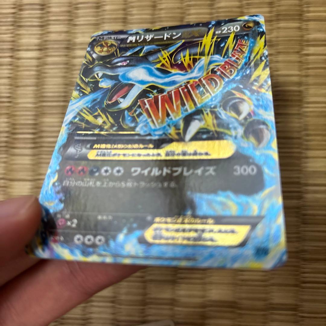 MリザードンEX RR XY2 ワイルドブレイズ 055/080 - メルカリ