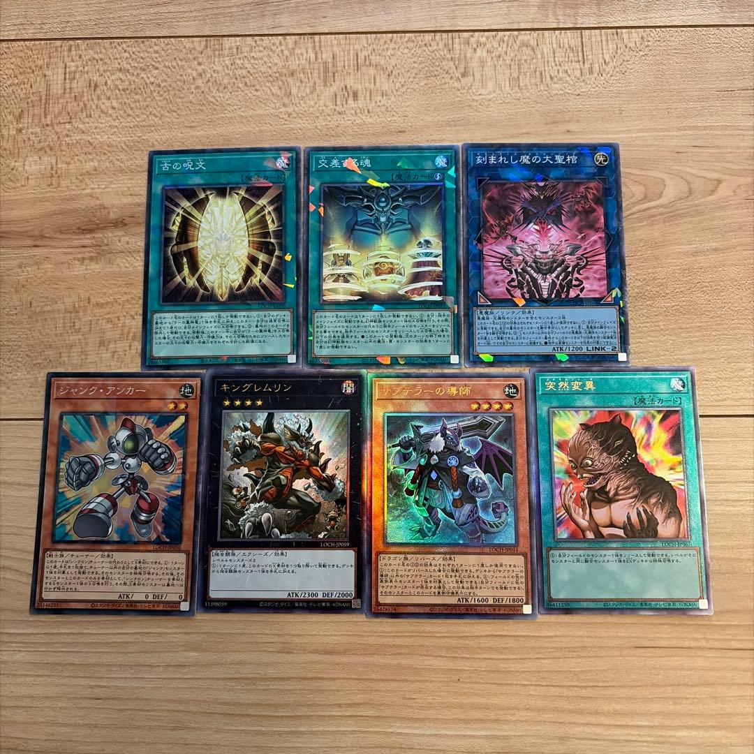 遊戯王 コレクターズレア レリーフ アルティメット まとめ売り - メルカリ