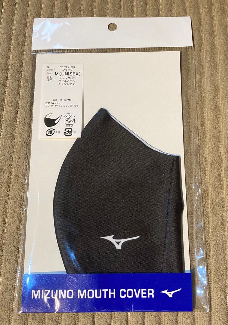 4団体防衛 井上尚弥 ミズノ マウスカバー TEAM INOUE 後援会 - メルカリ
