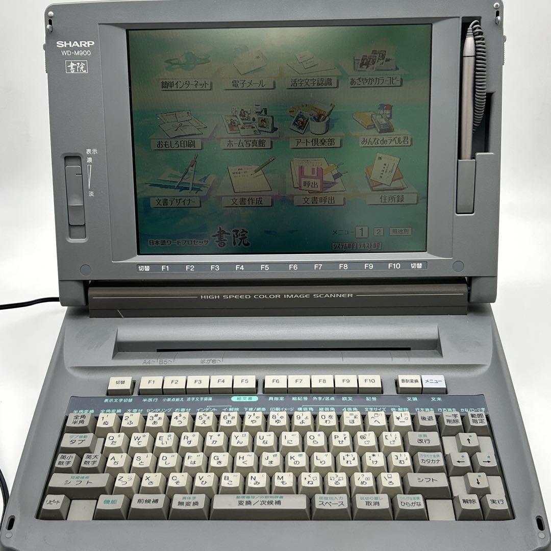 SHARP ワードプロセッサ WD-M900 書院 Amazon | SHARP ワープロ 書院 WD-M900 | コピー機本体 | 文房具