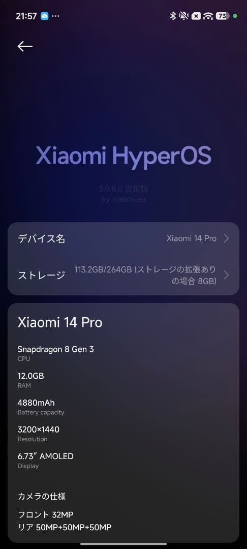 希少BLU済】Xiaomi 14 Pro 黒 12GB - メルカリ