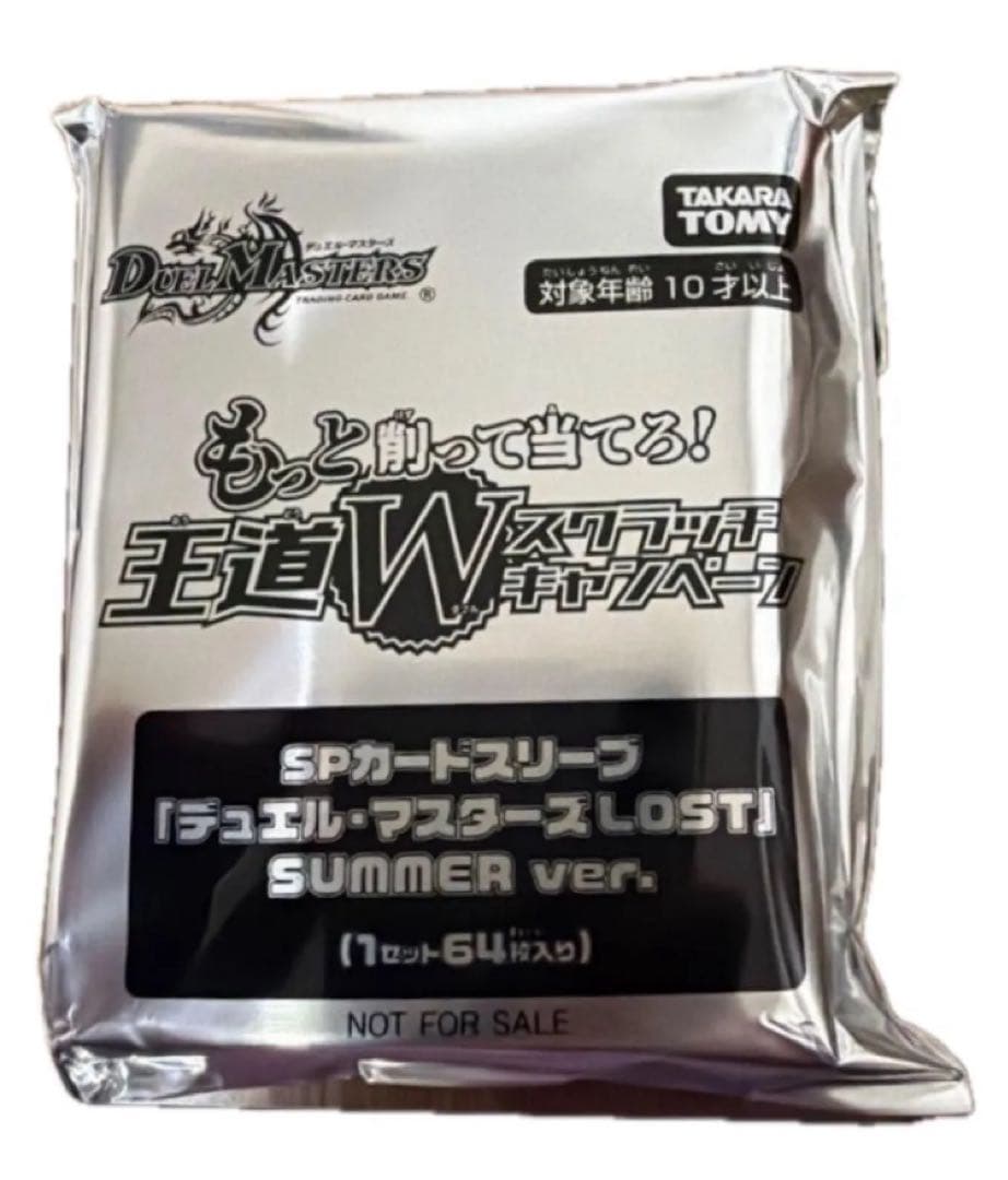 当選品コンプ】デュエマ 王道Wスクラッチ 当選品5点 シークレット