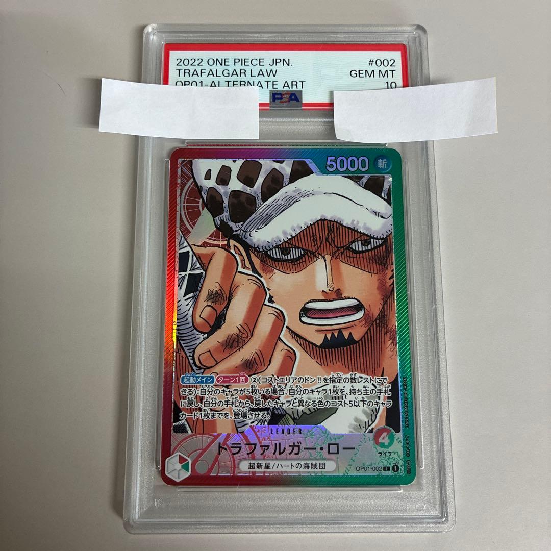 PSA10 トラファルガー・ロー L リーダーパラレルOP01-002 - メルカリ