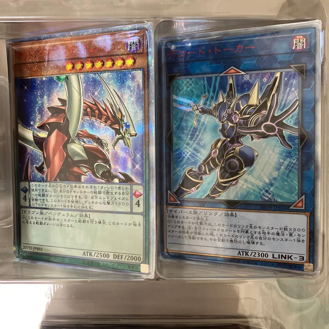 開封品】 遊戯王 20th ANNIVERSARY DUELIST BOX - メルカリ