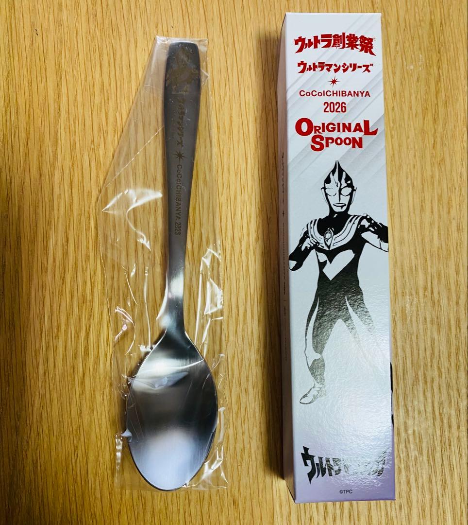 CoCo壱番屋ウルトラ創業祭2026コラボスプーン ウルトラマンティガ