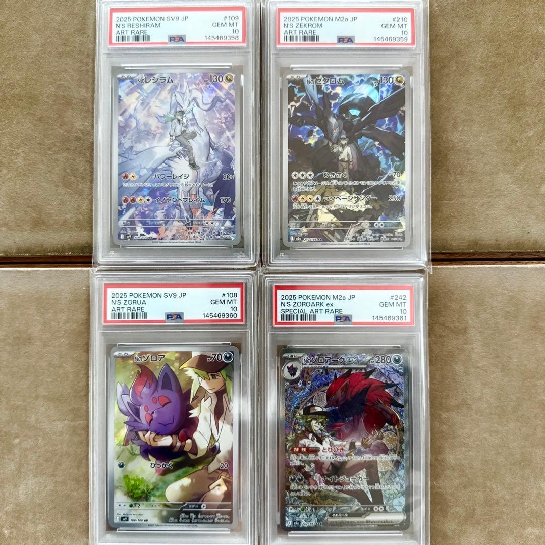 PSA10 /4連番】 Nのレシラム Nのゼクロム Nのゾロア Nのゾロアーク
