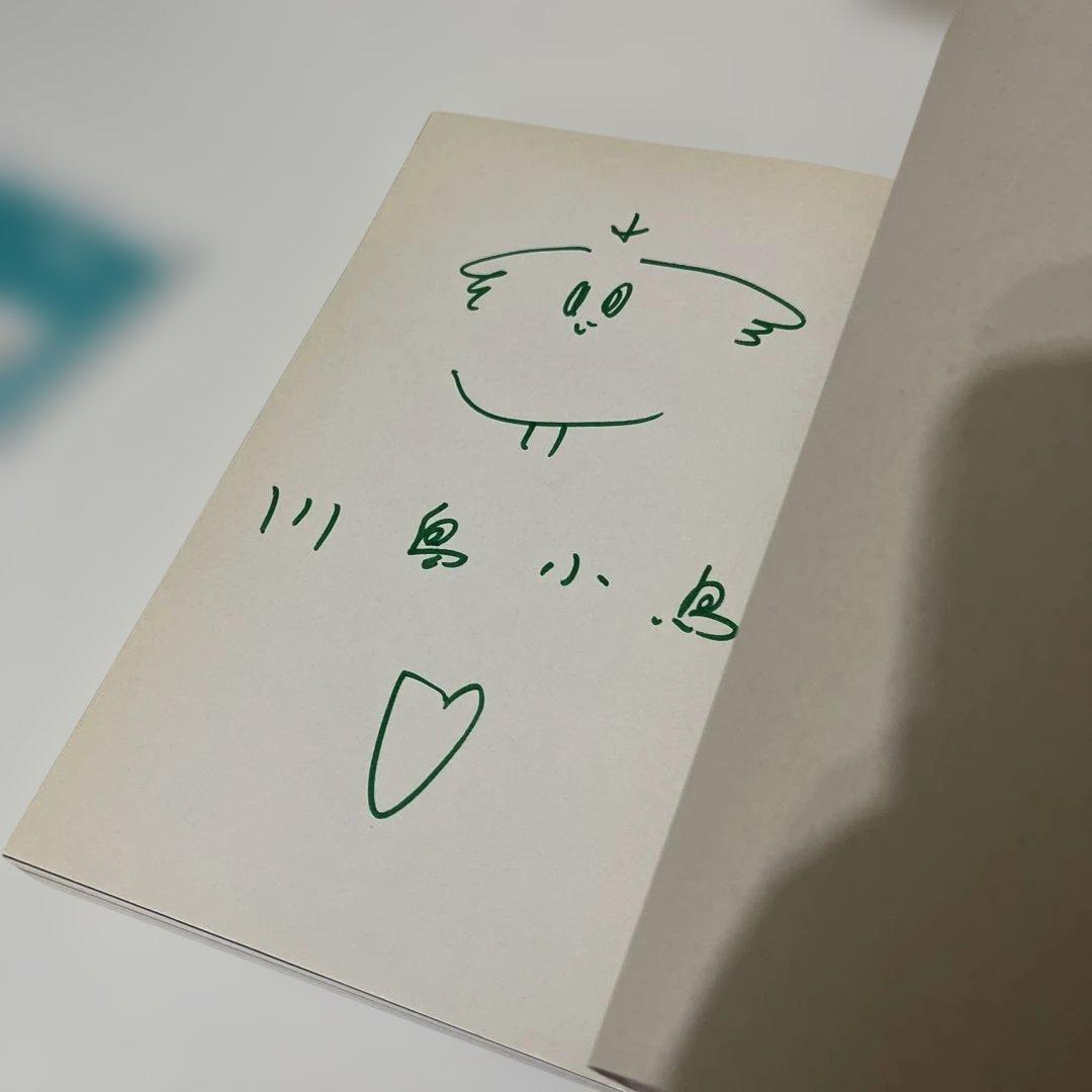 川島小鳥 写真集(サイン入り) 仲野太賀(3000部限定)➕美術手帖 - メルカリ