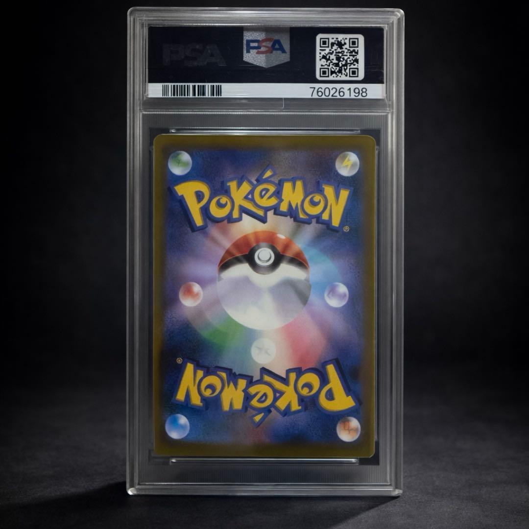 即時配信・即時購入可】ヒスイの仲間たち SR PSA10 日本トレカ当選品