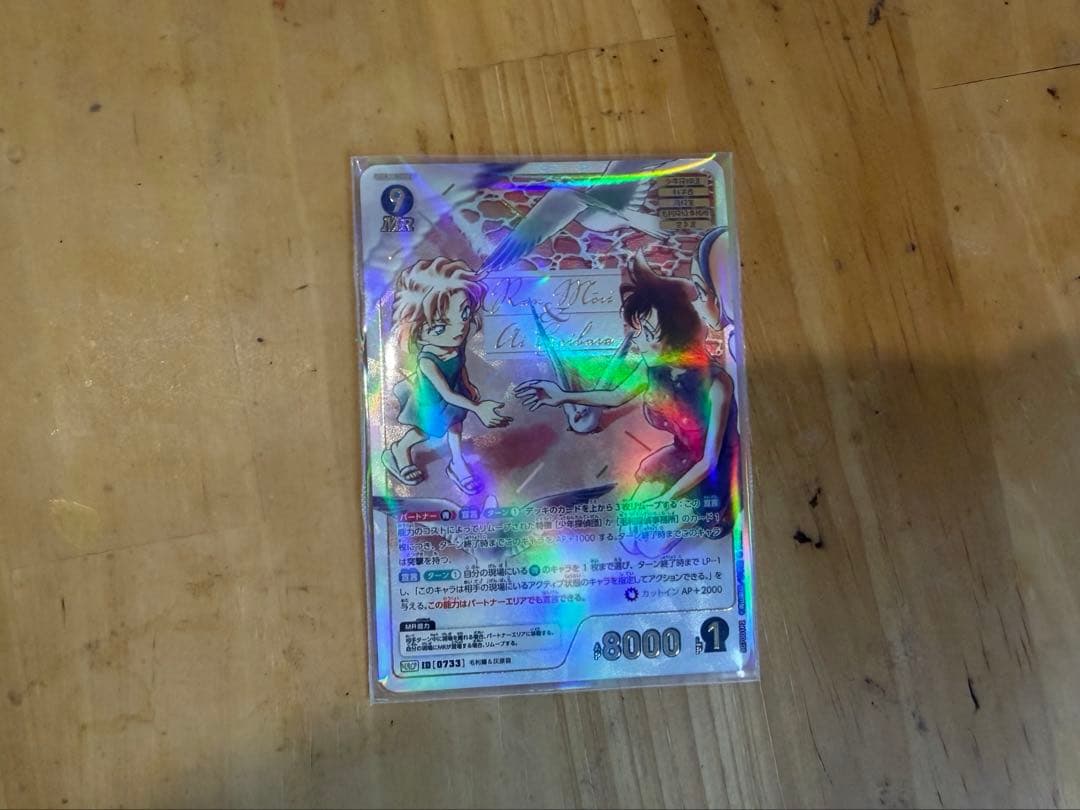 名探偵コナンカードゲーム MRCP 毛利蘭 &灰原 魅惑のマジックコミパラ 名探偵コナン カードゲーム 魅惑のマジック 毛利蘭&灰原哀 MRCP - メルカリ