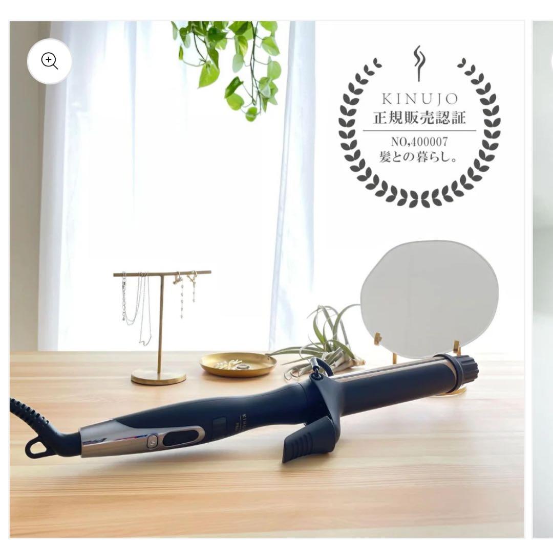 KINUJO PRO Straight カールヘアアイロン ブラック【32mm】 KINUJO PRO（キヌージョ プロ） 絹女 ストレートヘアアイロン | KINUJO