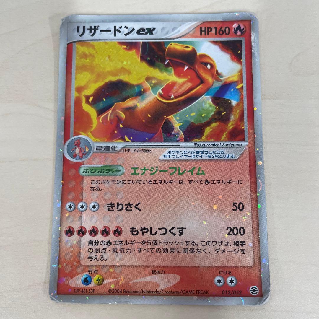 希少】ポケモンカード リザードンex エナジーフレイム - メルカリ