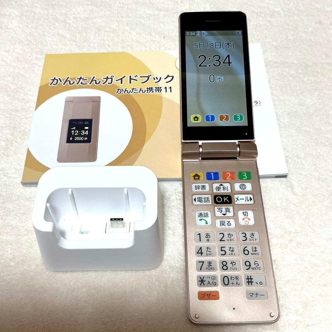ソフトバンク かんたん携帯11 ゴールド かんたん携帯11 | スマートフォン・携帯電話 | ソフトバンク
