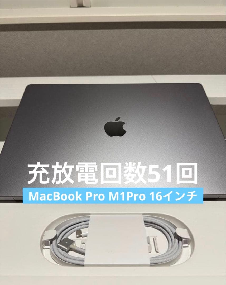 MacBook Pro 16インチ M1 Pro / 16GB / 1TB MacBook Pro 16インチ Apple M1 Proチップ搭載モデル[2021年モデル/SSD