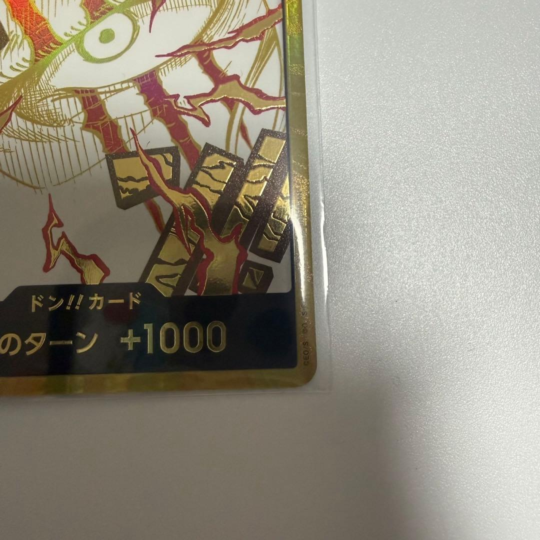 シャンクス 金ドン ワンピースカード 金枠 スーパーパラレル - メルカリ