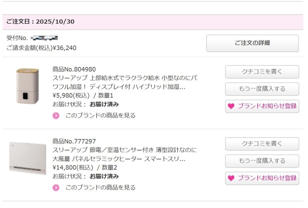 《新品未開封》 THREEUP セラミックファンヒーター SLIM その②