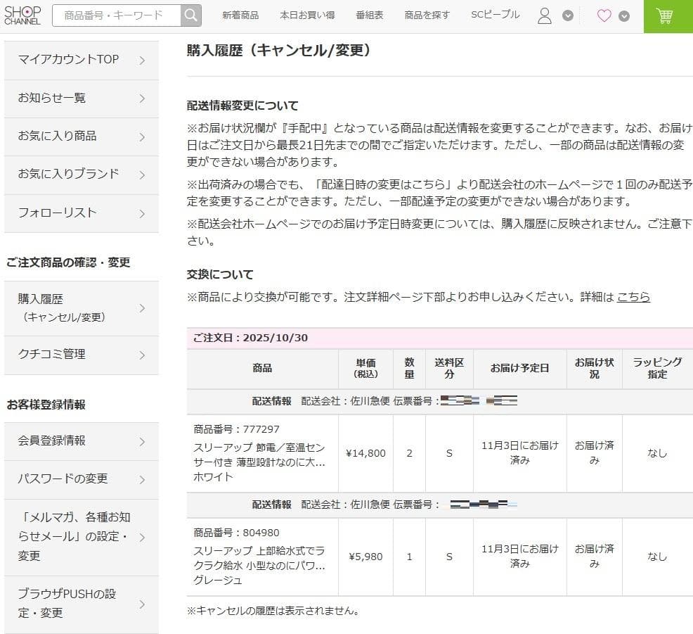 《新品未開封》 THREEUP セラミックファンヒーター SLIM その②