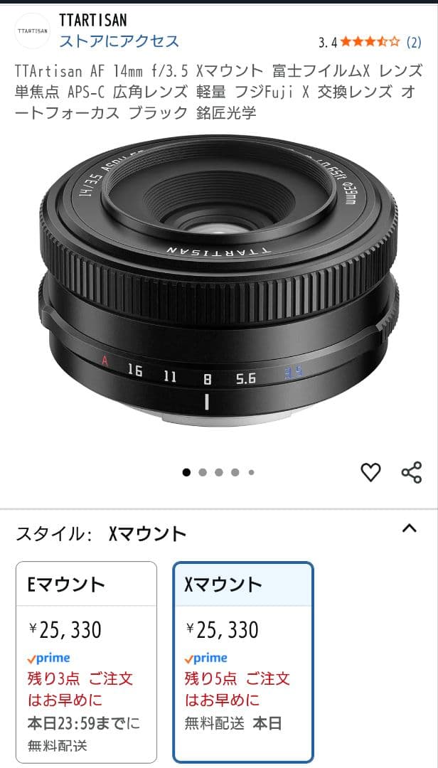 TTartisan AF 14mm f/3.5 Xマウント レンズ TTArtisan AF 14mm F3.5