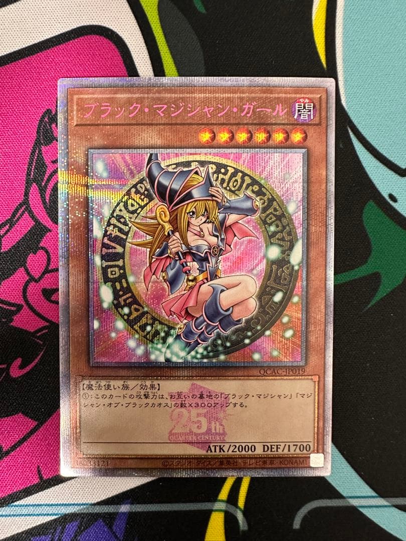 遊戯王 ブラック•マジシャン•ガール ピンク文字 25thシークレット