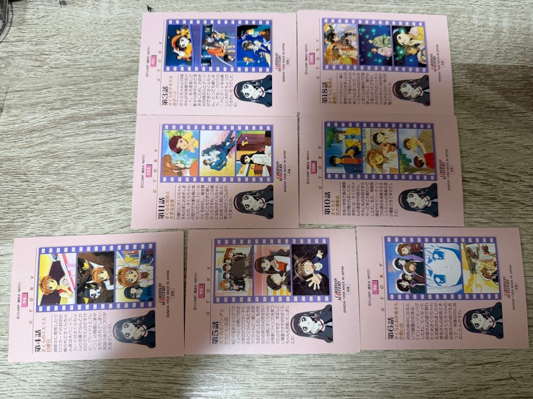 カードキャプターさくら カードダスマスターズ さくら 7枚セット