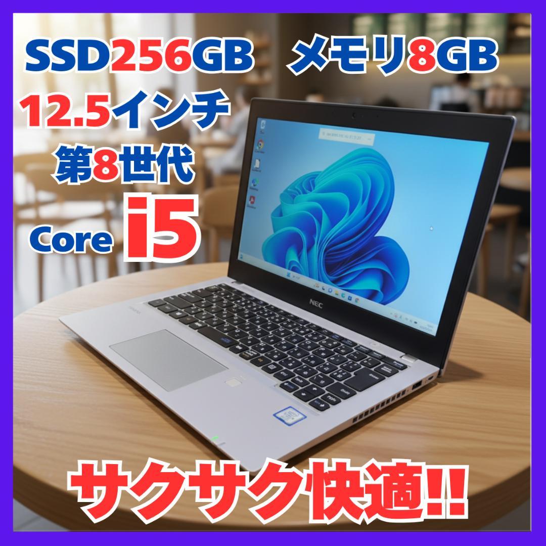【訳アリ】NEC ノートPC 12.5インチ SSD256GB メモリ8GB Amazon.co.jp: NEC ノートパソコン LAVIE Direct N12 12.5型 Core i5