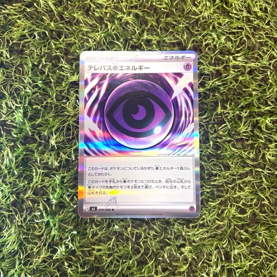 テレパス超エネルギー エラーカード ポケモンカード - メルカリ