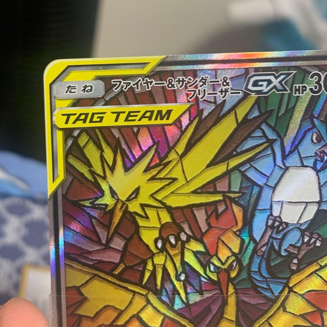 傷大ファイヤー&サンダー&フリーザーGXSA 返品不可 擦り傷白かけ複数あり