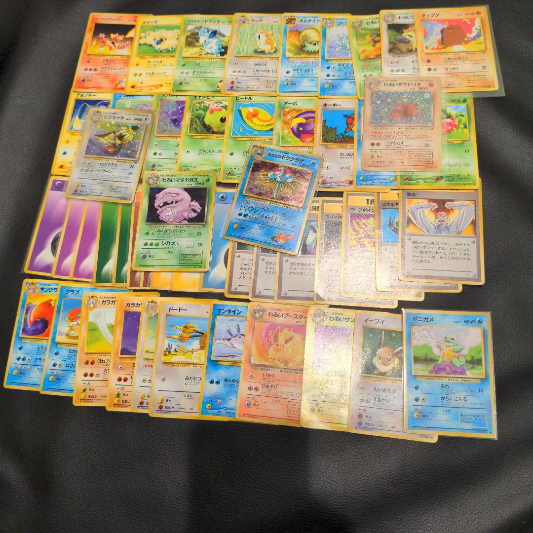 ポケモンカード 旧裏のみ 50枚 まとめ売り マークなし 含む 全面ホロ