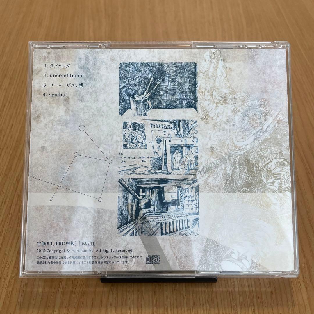 ハルカミライ symbol 廃盤CD - メルカリ