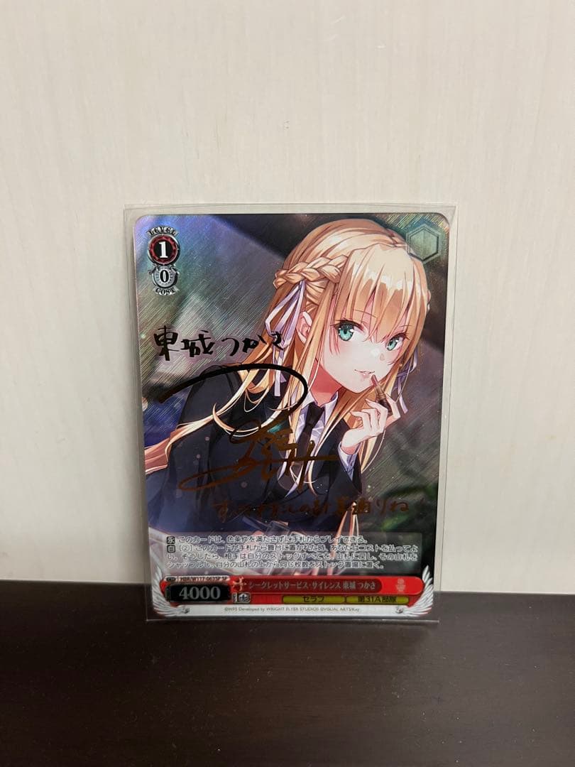 東城つかさ サインカード SP 最低 価格