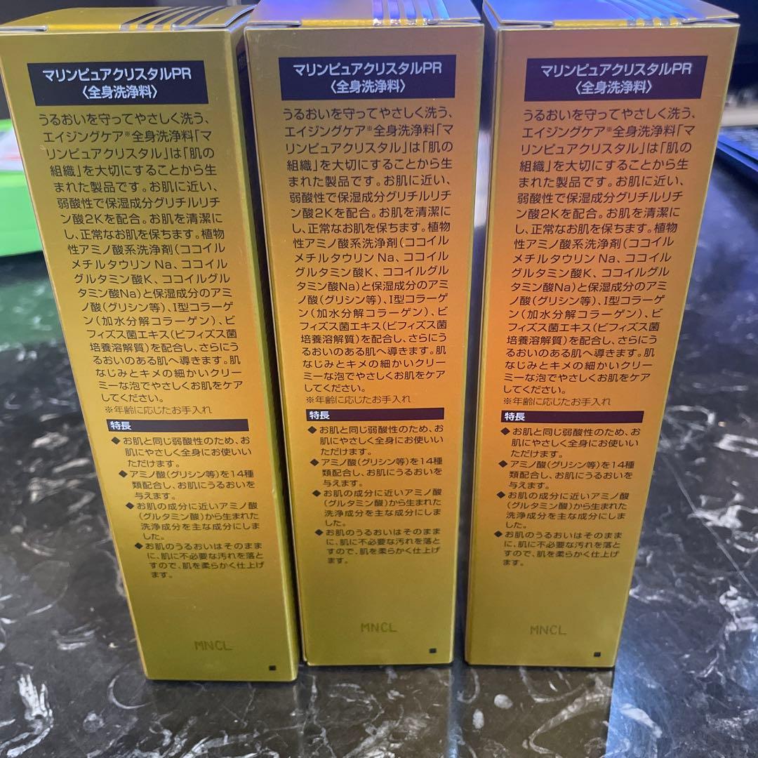 エコロインターナショナル マリンピュアクリスタルPR