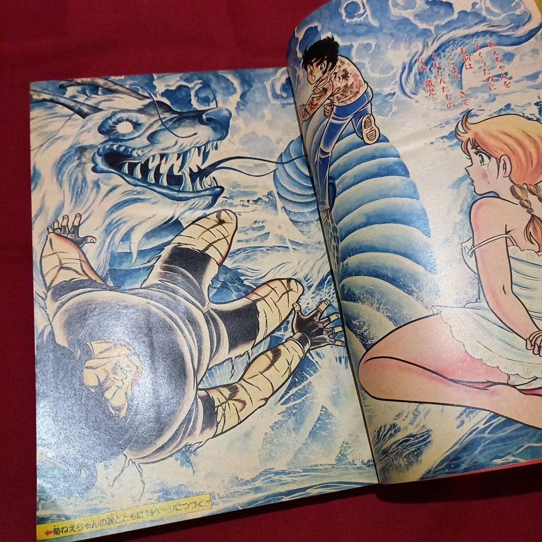 当時物美品】週刊 少年 ジャンプ 1979年11号 漫画 アニメ - メルカリ
