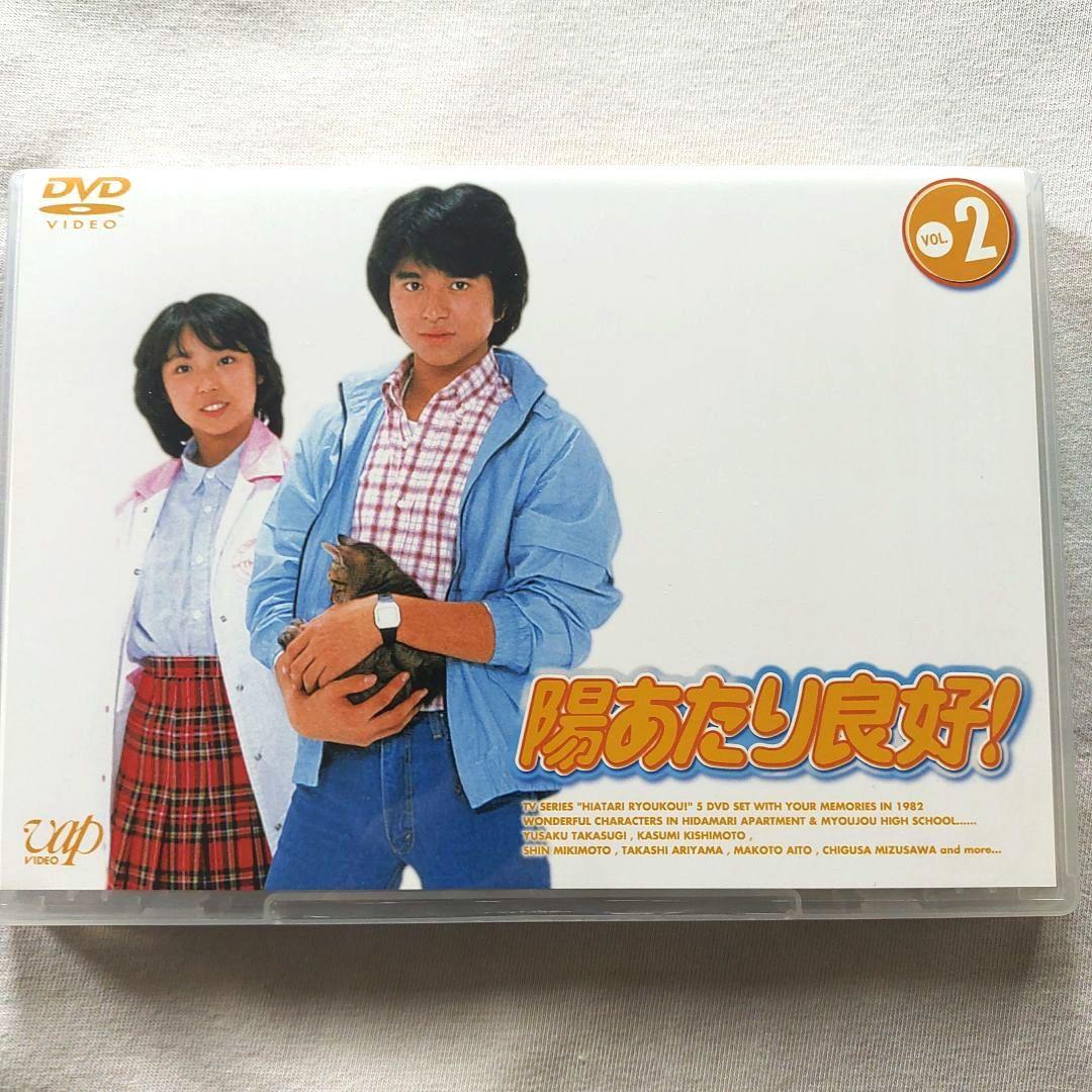 匿名配送 陽あたり良好 DVD BOX 5枚組 美品 - メルカリ