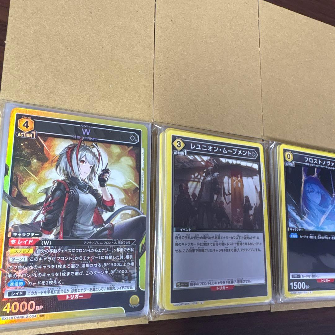 スペシャルセットAP】 W フロストノヴァ 黄 デッキ アークナイツ
