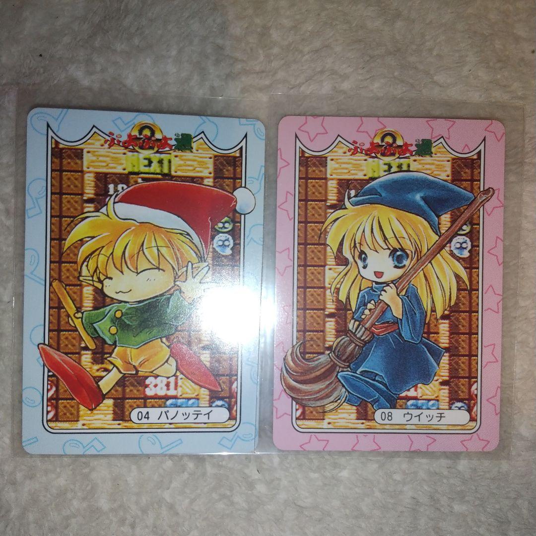 Kabaya カバヤ ぷよぷよ カード 22枚まとめ売りセット - メルカリ