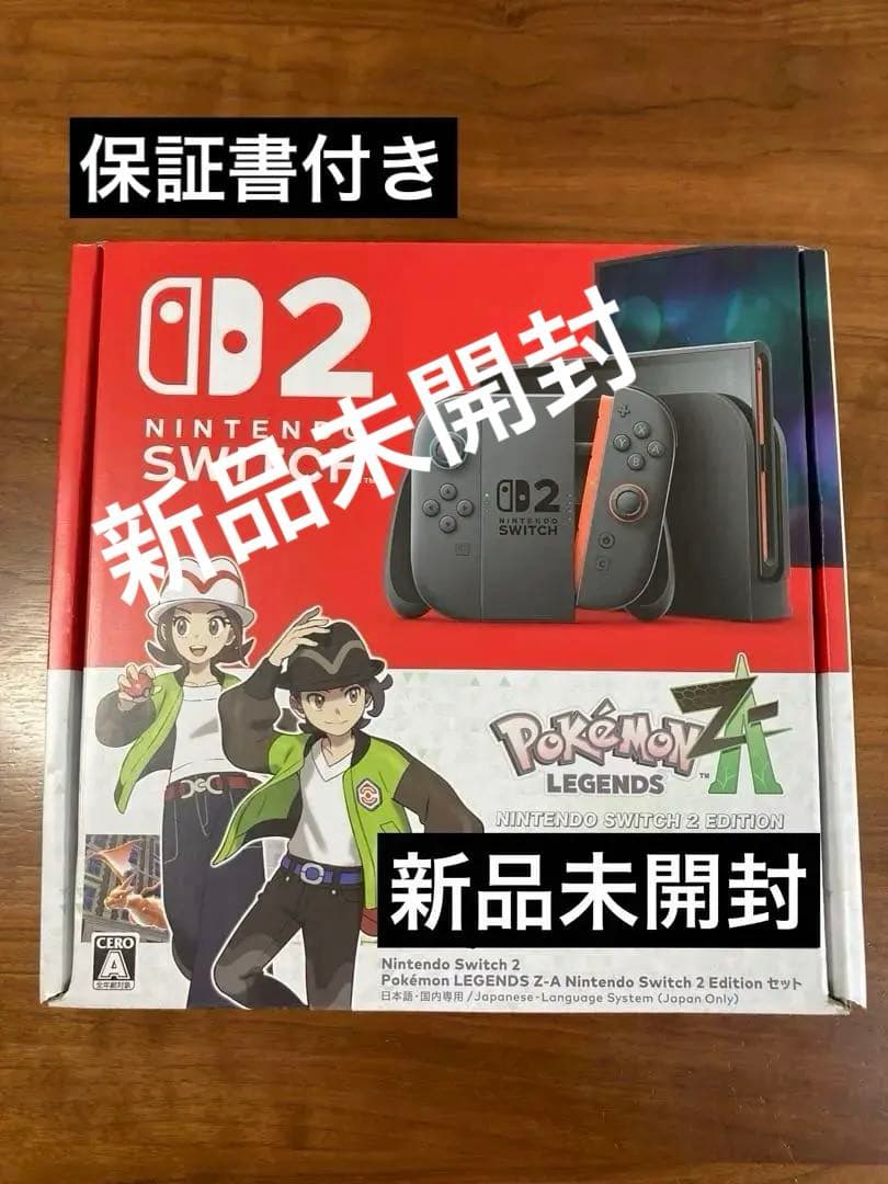 Nintendo Switch 2 本体 ポケモンレジェンズZA 新品未開封 - メルカリ