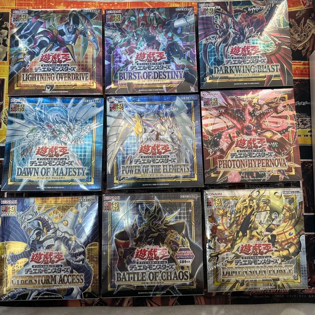 遊戯王 絶版 11期 未開封BOX9種、各1箱セット(バラ売り不可)