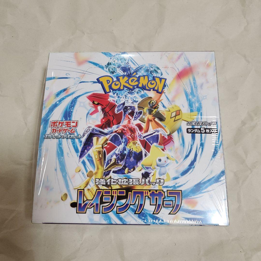 ポケモンカード レイジングサーフ未開封BOX シュリンク付きです