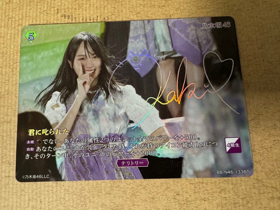 乃木坂46 ビルディバイド ブライド ブライトテリトリー BT 賀喜遥香 乃木坂46 ビルディバイド ブライド ブライトテリトリー BT 賀喜遥香