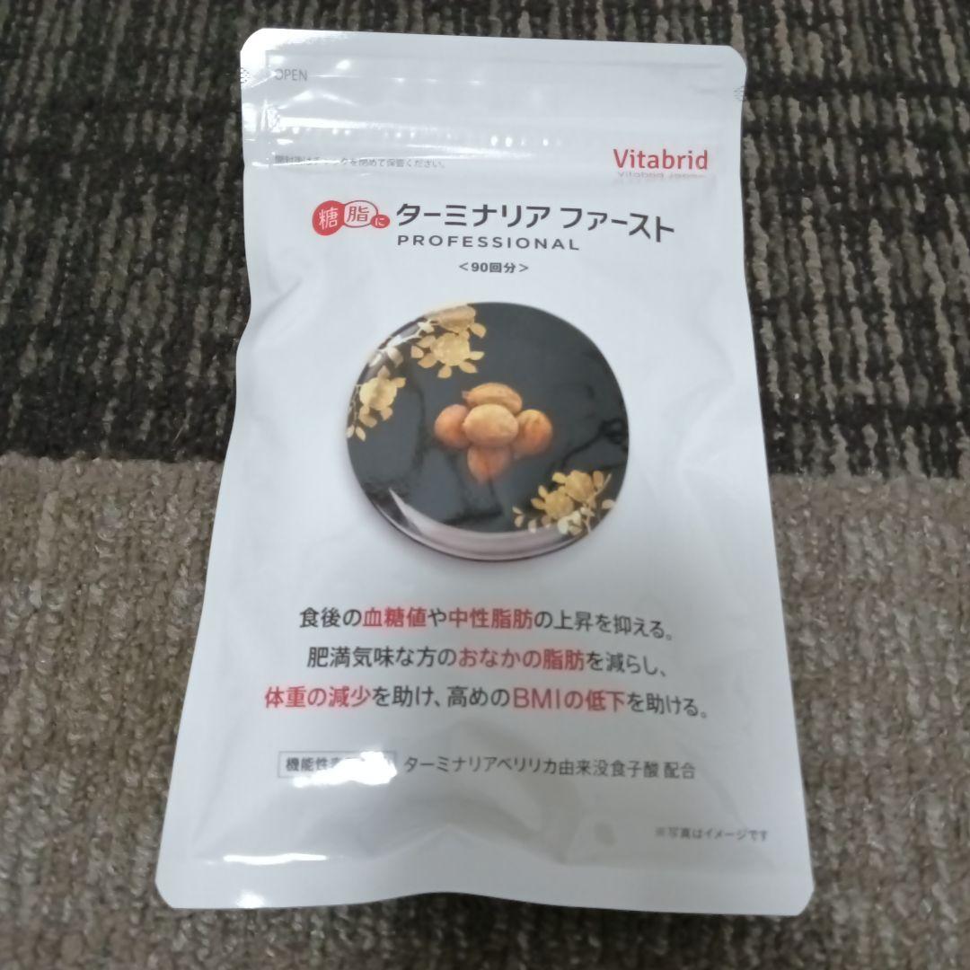 【すみみ】ターミナリアファーストプロフェッショナル４ 　360粒２個セット 2袋セット 】 ターミナリアファースト プロフェッショナル4