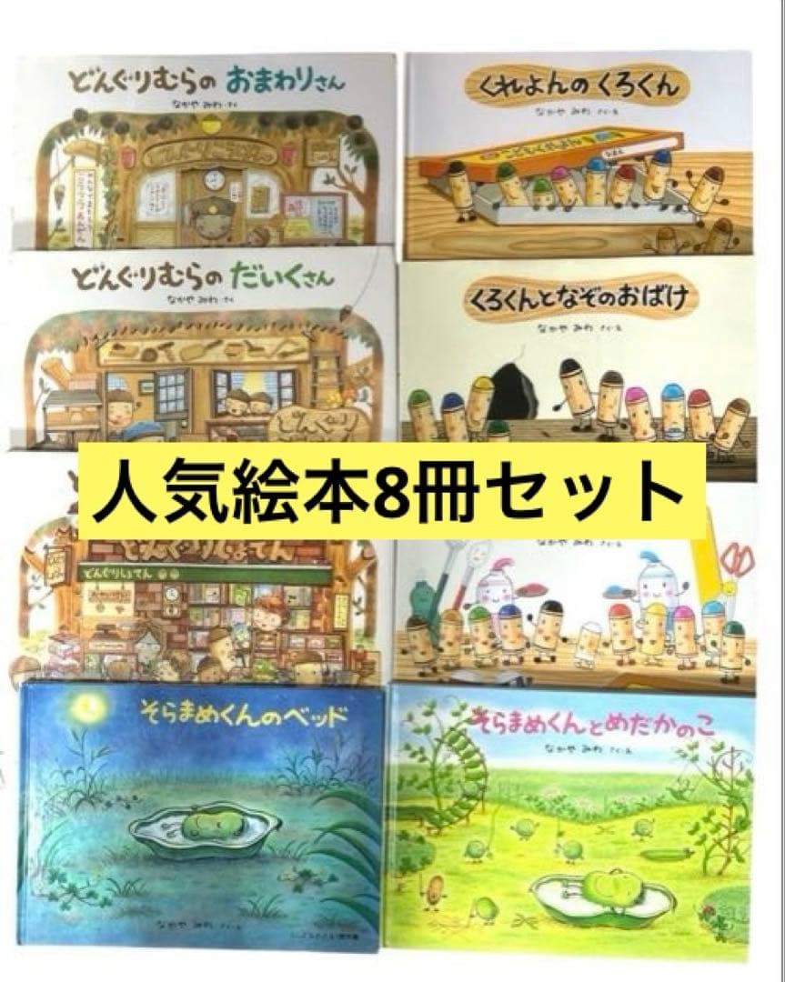 くもん推薦図書 絵本まとめ売り 人気絵本 3歳 4歳 5歳 絵本ナビ なかや