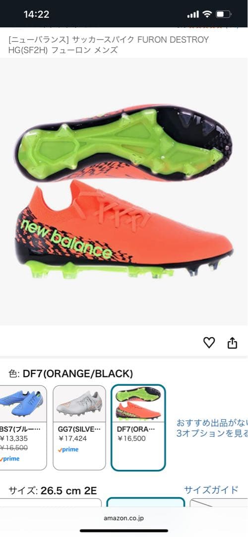 サッカースパイクFURON DESTROY HG フューロン　26.5cm 2E