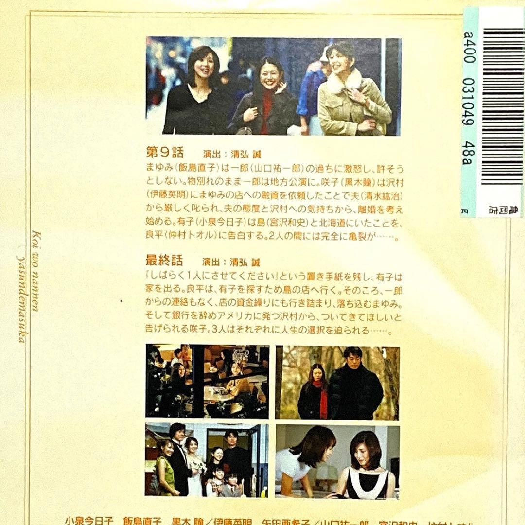 DVD 恋を何年休んでますか スペシャル・コレクション 2〜5巻 - メルカリ