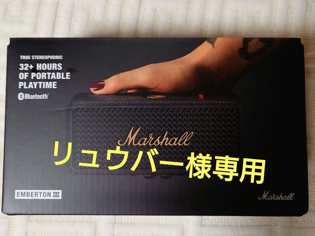 新品 Marshall Emberton III ワイヤレススピーカー Marshall EMBERTON III / マーシャル エンバートン 3 ワイヤレス